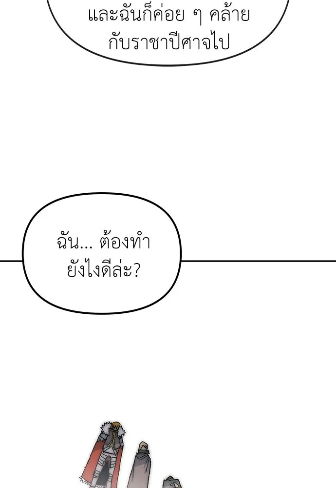 สารสุดท้ายจากโครงกระดูก ตอนที่ 38 รูปที่ 40