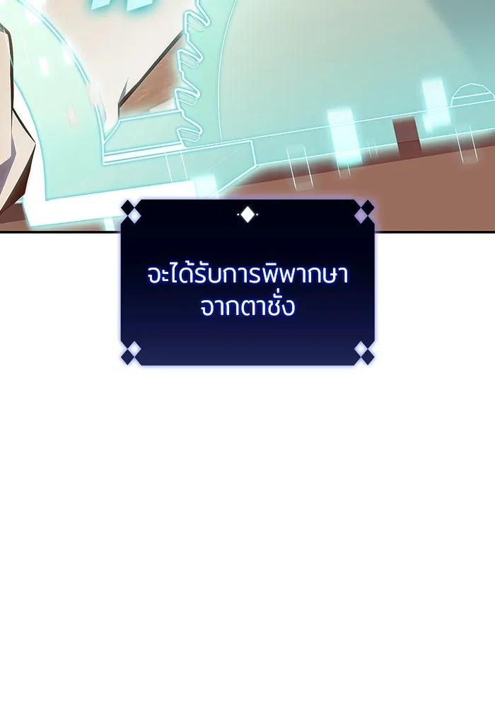 ผู้เล่นหน้าใหม่เลเวลแมกซ์ ตอนที่ 131 ถามตอบ รูปที่ 83