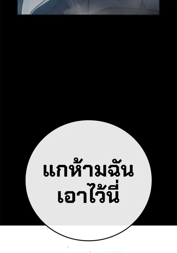 เยาวชนคนคุก ตอนที่ 2 รูปที่ 215