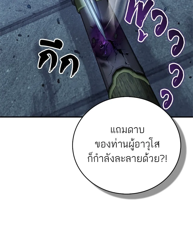 สุดยอดเทรนเนอร์แห่งยุทธภพ ตอนที่ 84 นักวิทยาศาสตร์ผู้บ้าคลั่ง รูปที่ 160