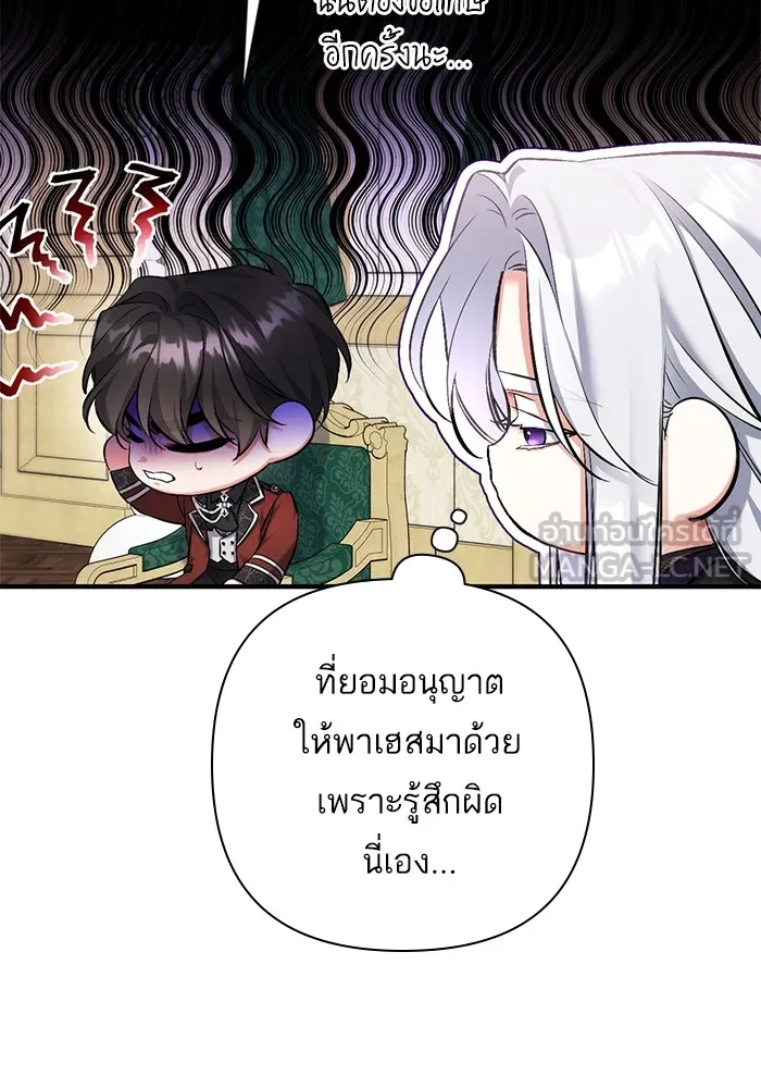 แด่ตัวละครโปรดที่ถูกทิ้ง ตอนที่ 47 รูปที่ 9