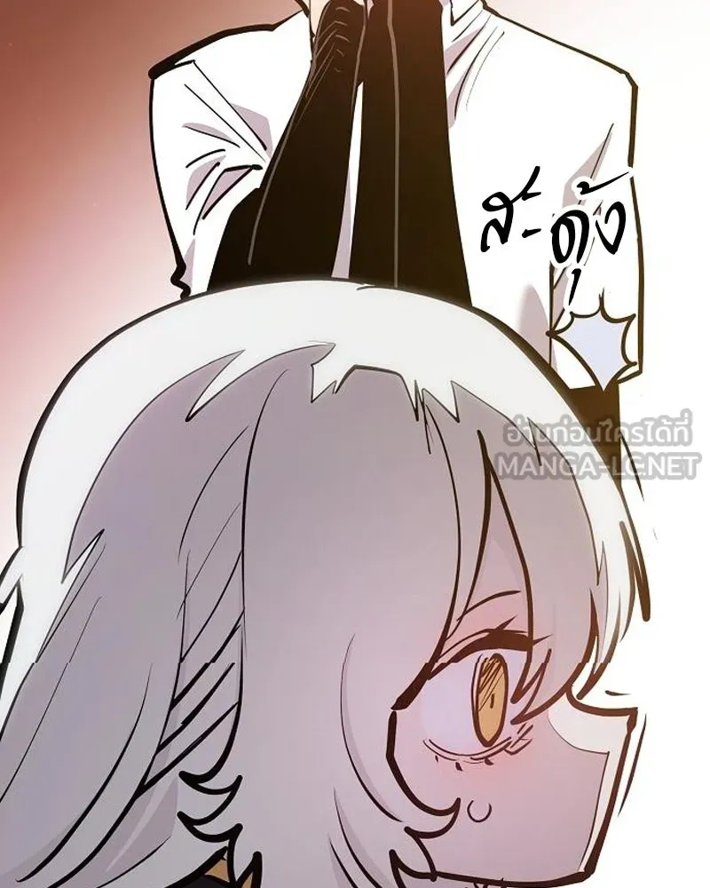 Player ตอนที่ 172 รูปที่ 93