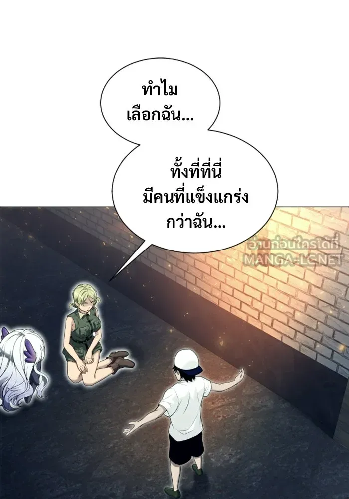 อูเร็ค มาซิโน่ ตอนที่ 39 สายฟ้าฟาด 3 รูปที่ 96