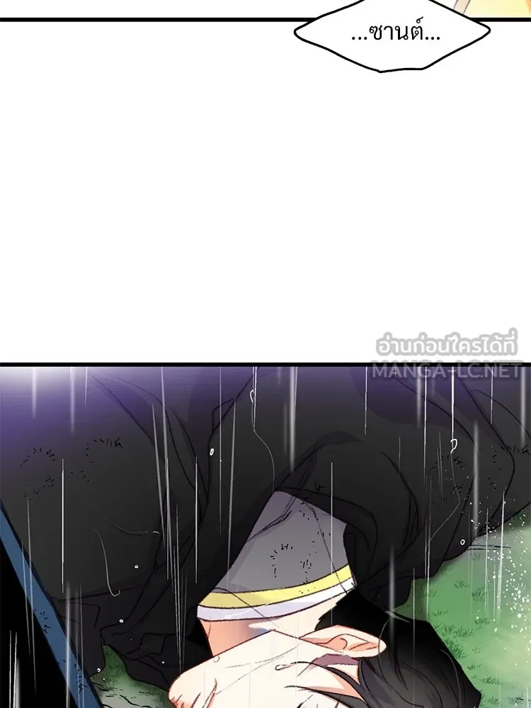 Bring the Love ตอนที่ 62 รูปที่ 72