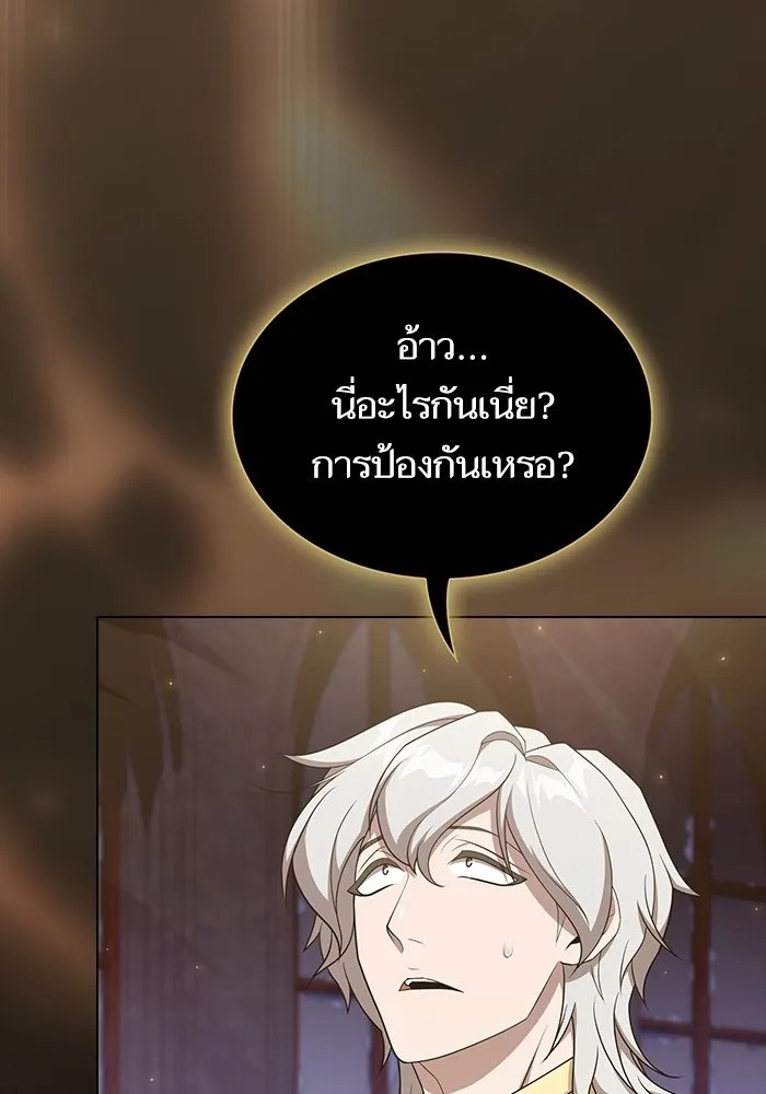 ผู้เล่นขั้นเทพแห่งหอคอยฝึกสอน ตอนที่ 185 รูปที่ 22