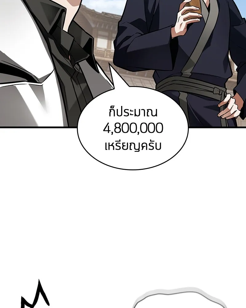 Omniscient Reader อ่านชะตาวันสิ้นโลก ตอนที่ 46 เรื่องเล่าใหม่ (5) รูปที่ 49