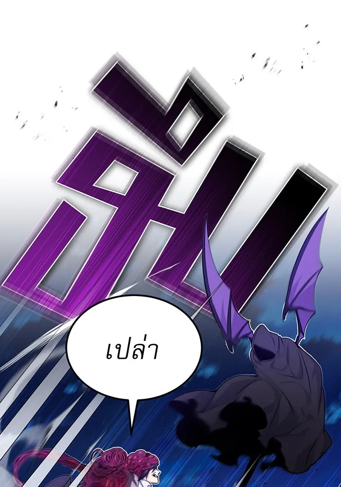 จอมเวทเกิดใหม่ในรอบ 66666 ปี ตอนที่ 25 รูปที่ 101