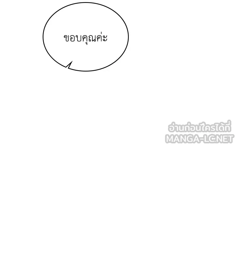 เล่ห์รักชนชั้นสูง ตอนที่ 40 รูปที่ 63