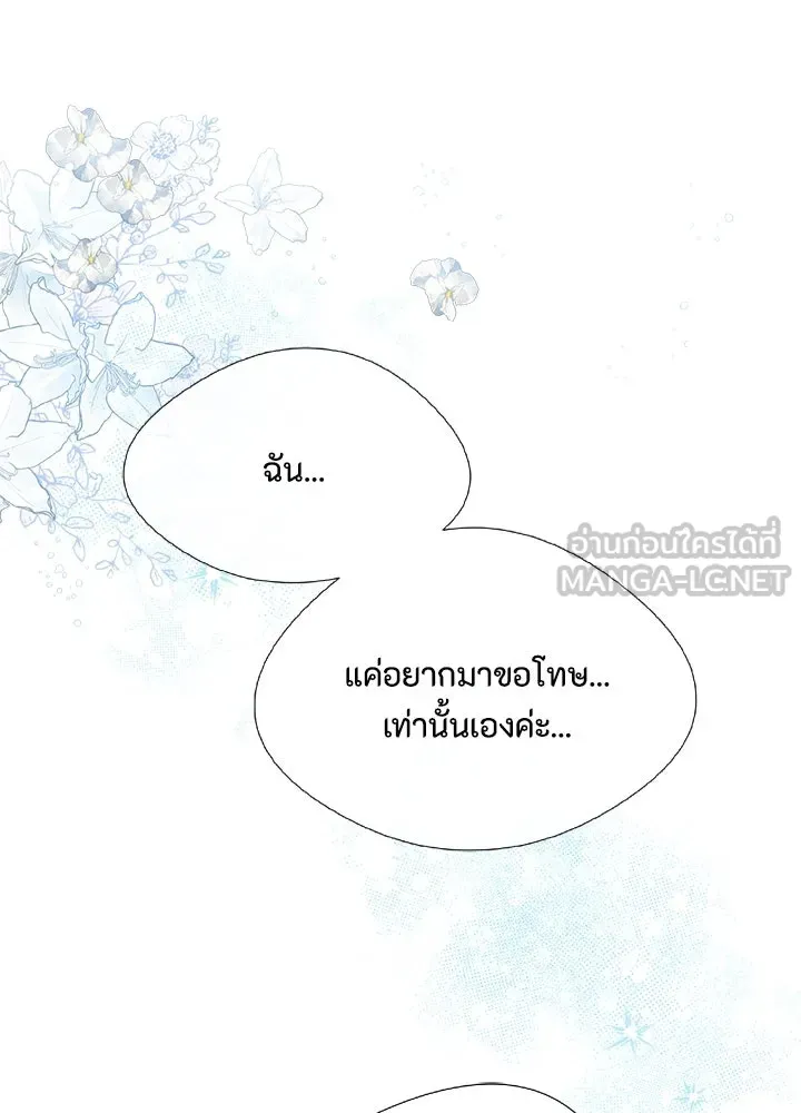 องค์ชายผู้อื้อฉาว ตอนที่ 9 รูปที่ 36