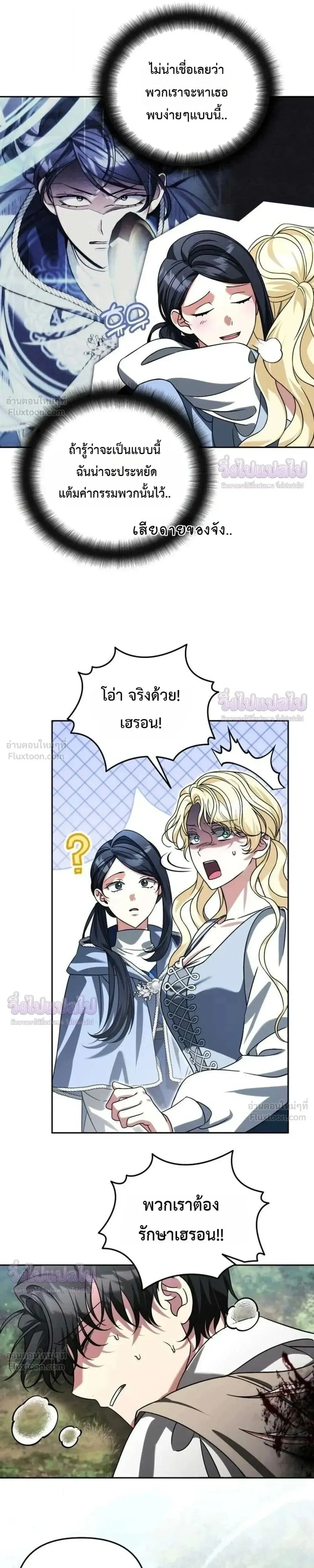 Sovereign of the Infinite Clones ร_างโคลนของฉ_นกำล_งกลายเป_นตำนาน ตอนที่ ตอนที่ 91 รูปที่ 12