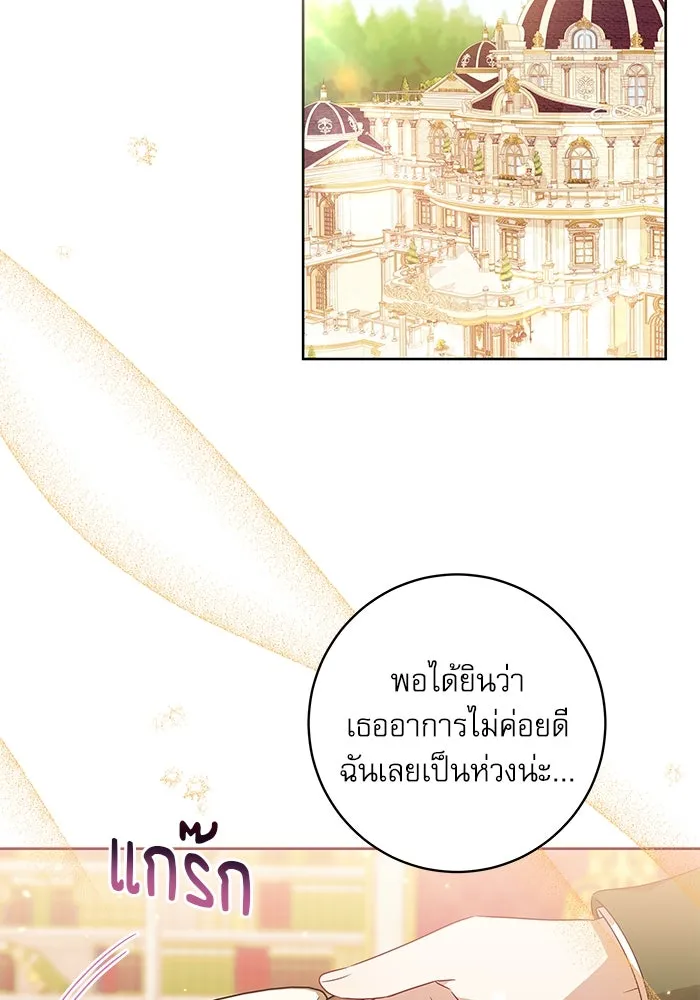 ครอบครัวตัวร้ายปล่อยฉันไปเถอะ ตอนที่ 12 รูปที่ 2