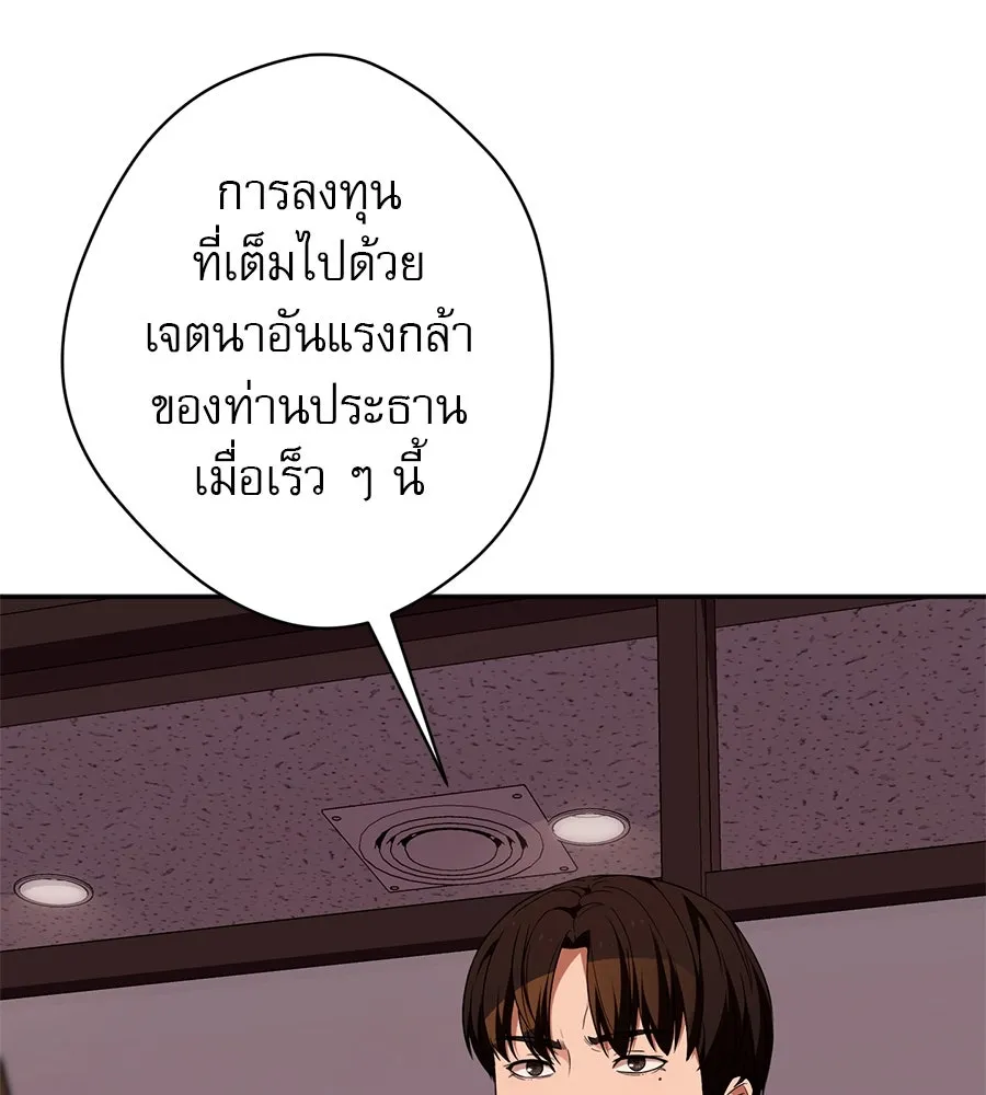 คอลเซ็นเตอร์เปลี่ยนชีวิต ตอนที่ 13 พันธมิตร รูปที่ 88