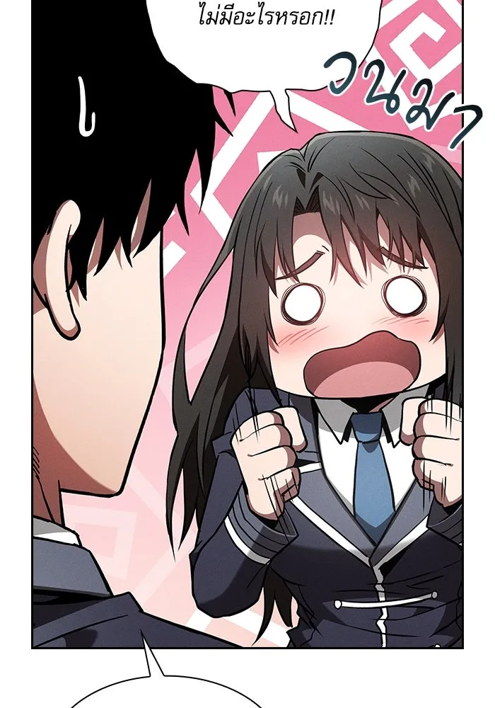 นักดาบอัจฉริยะจากอะคาเดมี ตอนที่ 103 รูปที่ 115