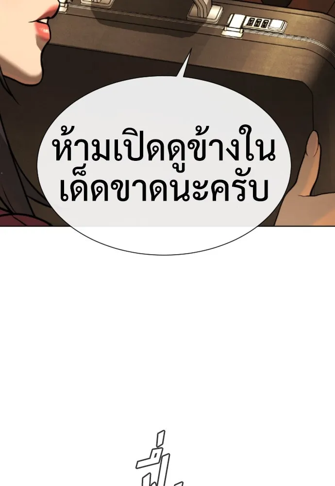 นักฆ่าย้อนวัย ตอนที่ 43 รูปที่ 37