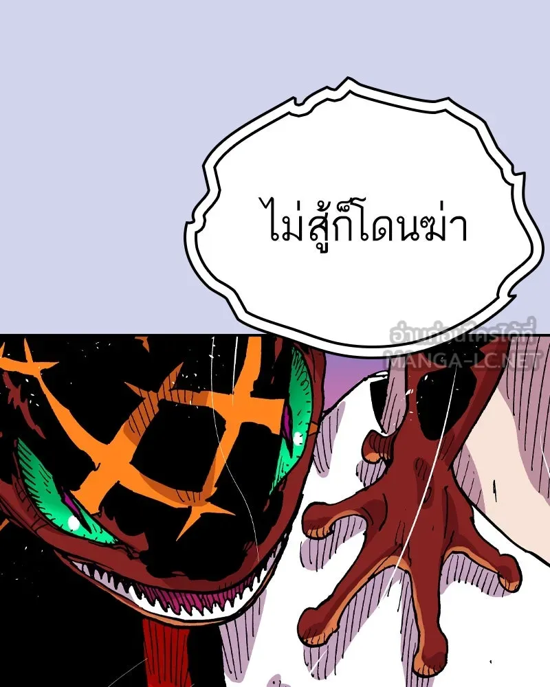 เคลวาเทส อสูรจอมราชัน ตอนที่ 72 ความร่วมมือที่คาดไม่ถึง รูปที่ 18