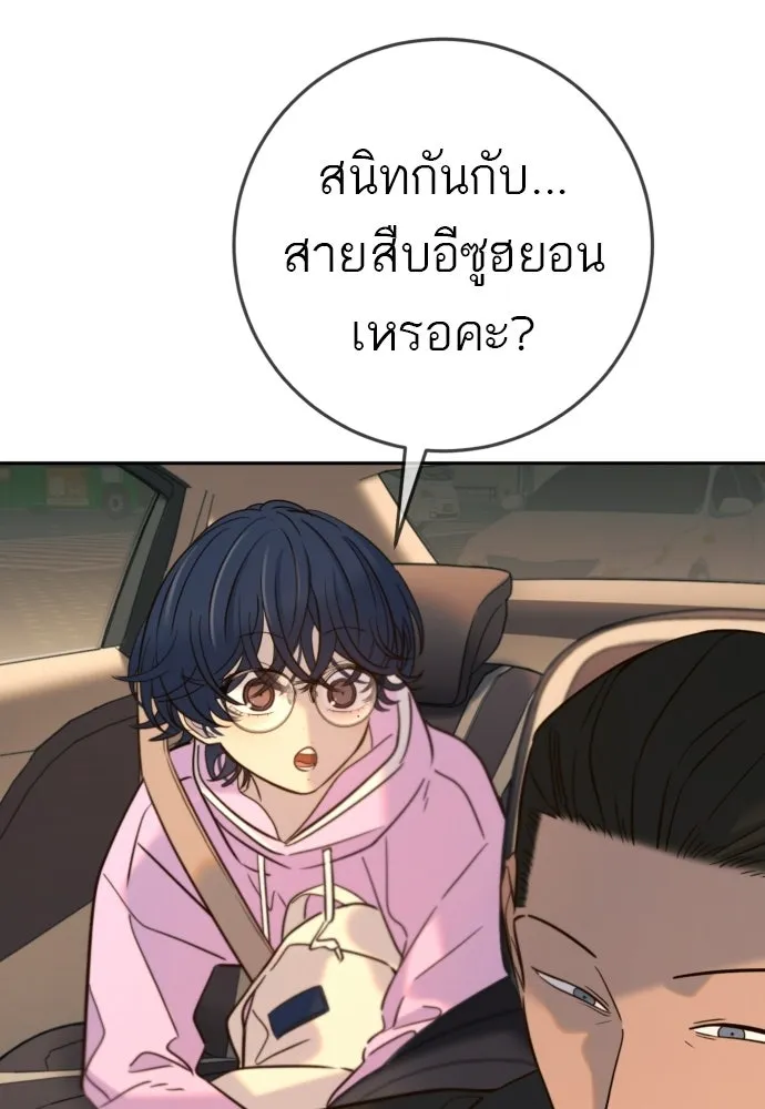 พริบตาเปลี่ยนโลก ตอนที่ 37 รูปที่ 110
