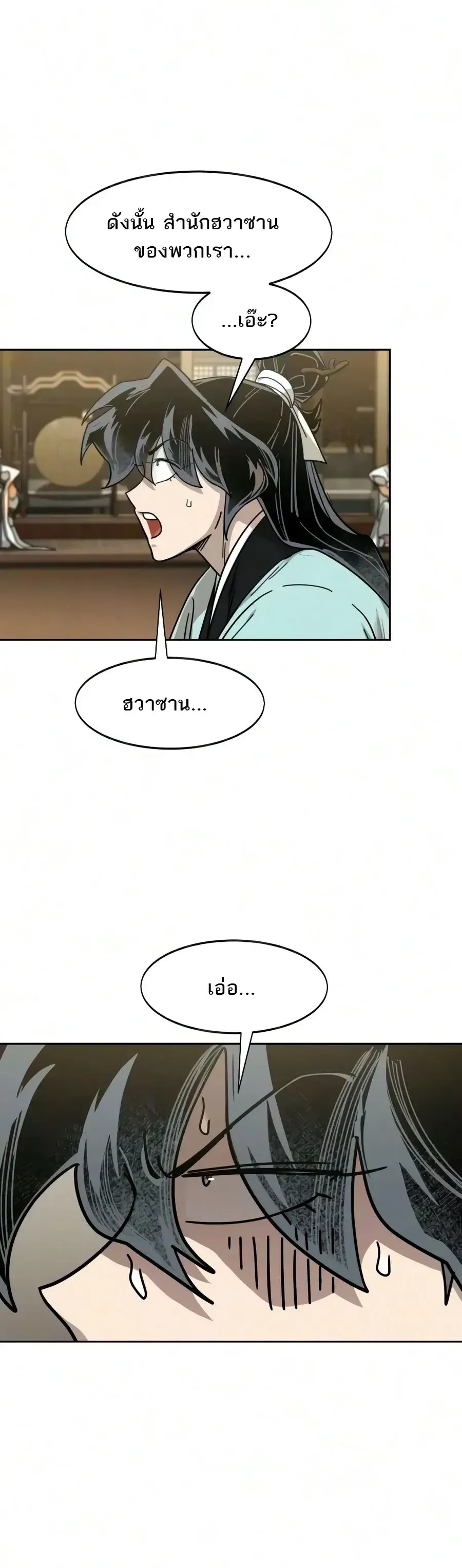 Return of the Flowery Mountain Sect หวนค_นส_ฮวาซาน ตอนที่ ตอนที่ 169 รูปที่ 7