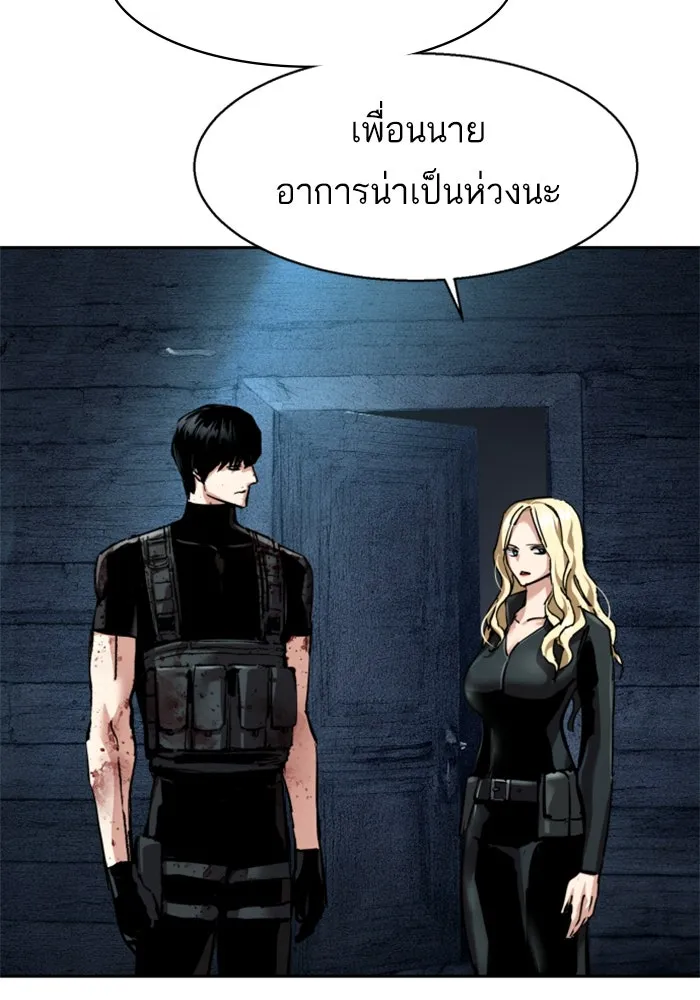 พี่ชายสายบอดี้การ์ด ตอนที่ 253 รูปที่ 47