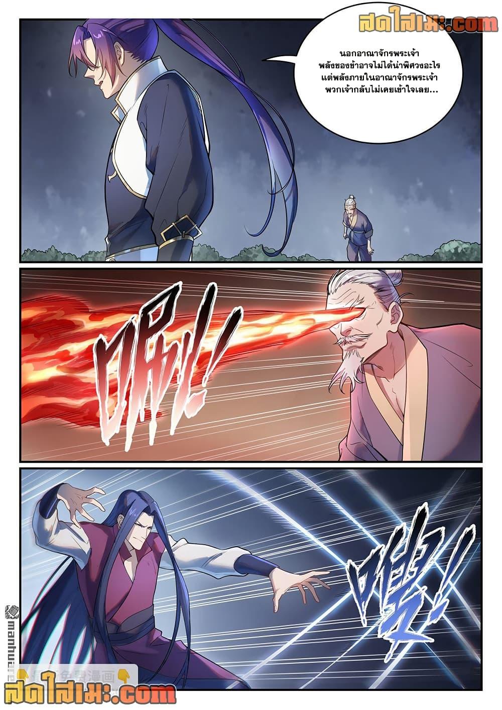 Manga-lc-com อ่านมังงะ อ่านการ์ตูน ออนไลน์ ฟรี Bailian Chengshen ตอนที่ 1 2 3 4 5 6 7 8 9 10 11 12 13 14 ฟรี ไม่มีโฆษณา Manga-lc - อ่าน มังงะ อ่าน การ์ตูน ออนไลน์ อ่านมังงะ ฟรี