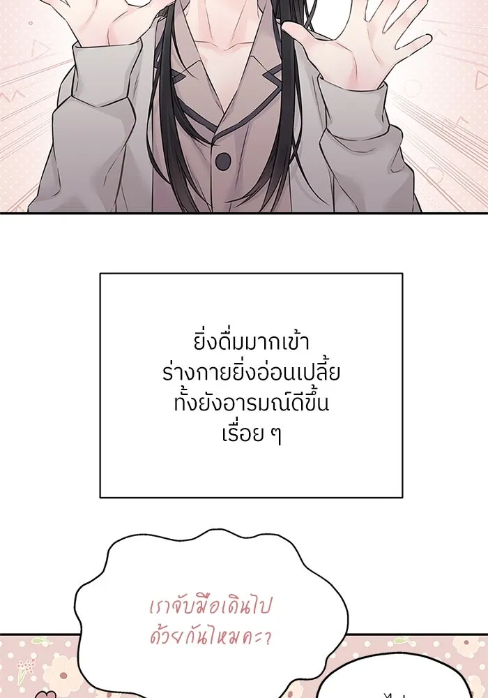 สลับรัก สลับชะตา ตอนที่ 66 รูปที่ 70