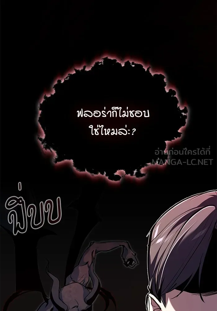 ศาสตราจารย์จำเป็นแห่งอะคาเดมี ตอนที่ 112 รูปที่ 81