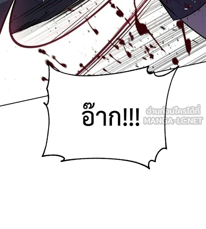 เรียกฉันว่าพระเจ้า ตอนที่ 65 รูปที่ 94