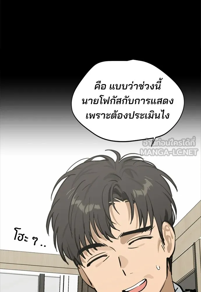 สวยเองนักเลงพอ ตอนที่ 44 รูปที่ 33