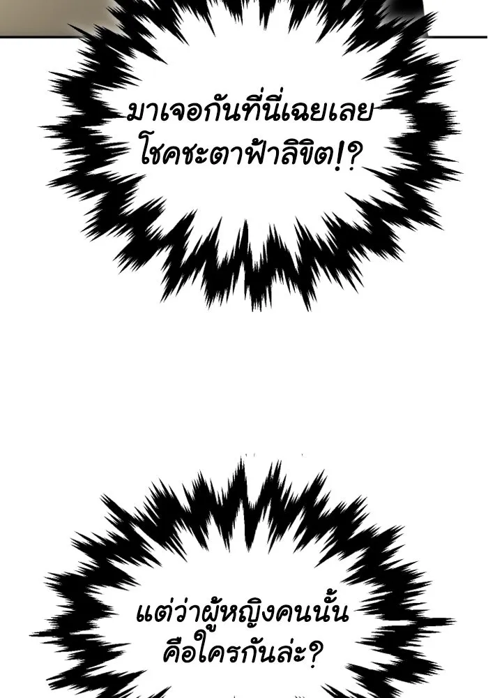 อดีตบอสหอคอย ตอนที่ 56 รูปที่ 152