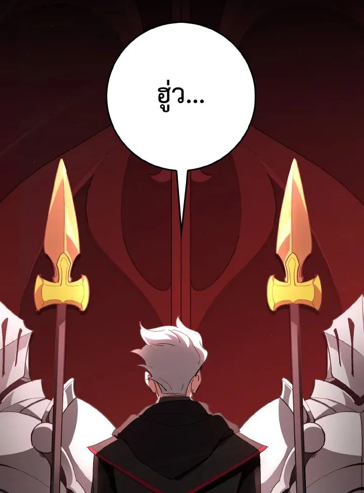 Max Level Player ตอนที่ ตอนที่ 96 รูปที่ 10