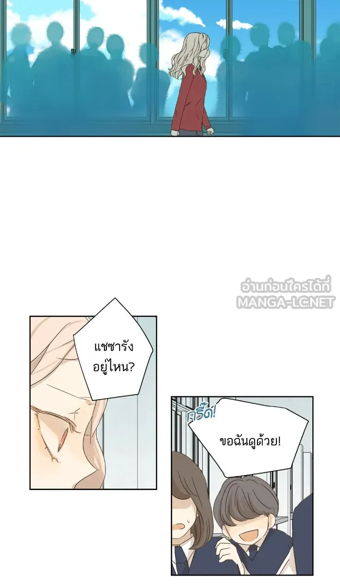 ฉันมันร้าย หรือเพราะโลกไม่น่ารัก ตอนที่ 26 รูปที่ 66