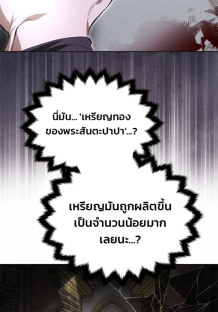 เกมรักจับสามี ตอนที่ 21 รูปที่ 37