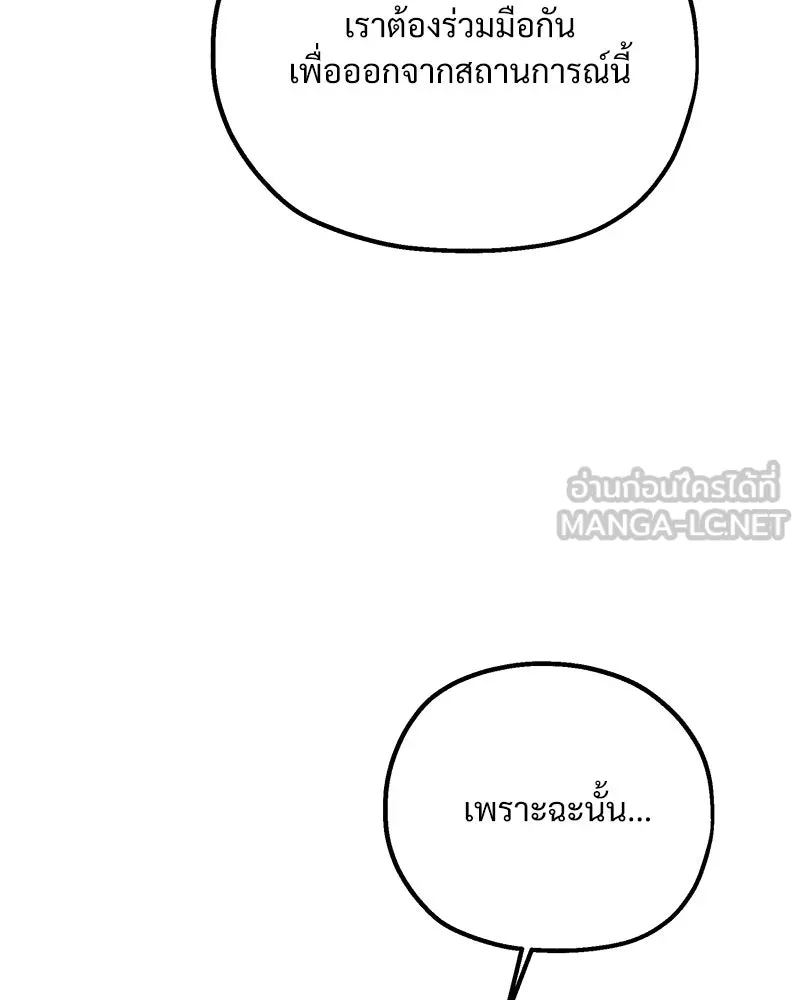 Pyramid Game เกมพีระมิด ตอนที่ 92 รูปที่ 42