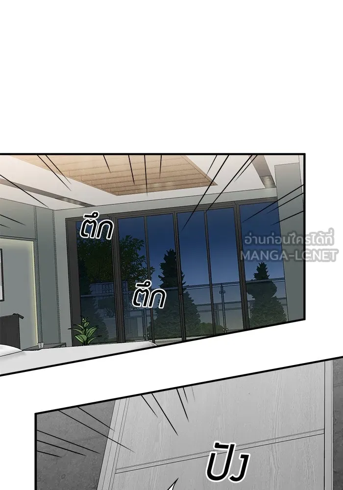 Good Gosh Daddy ตอนที่ 18 รู้ทั้งรู้ รูปที่ 57