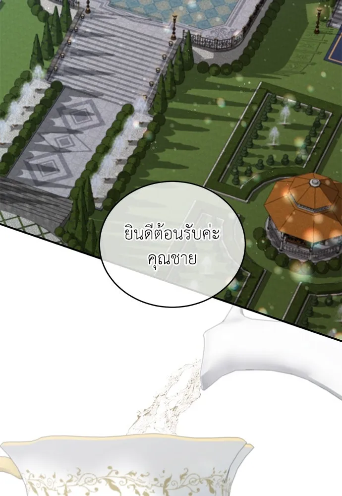 สาวใช้อย่างฉัน ขอเลือกหันหลังให้นาย ตอนที่ 28 รูปที่ 82