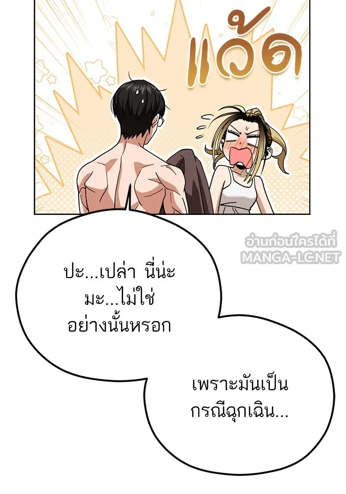 โชคชะตานำพารัก ตอนที่ 84 ต้องปฐมพยาบาลเบื้องต้นก่อน รูปที่ 72