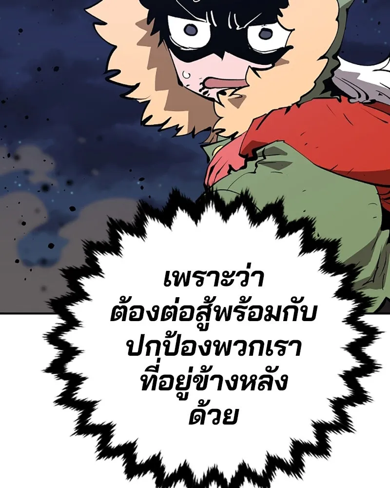 Player ตอนที่ 106 รูปที่ 134