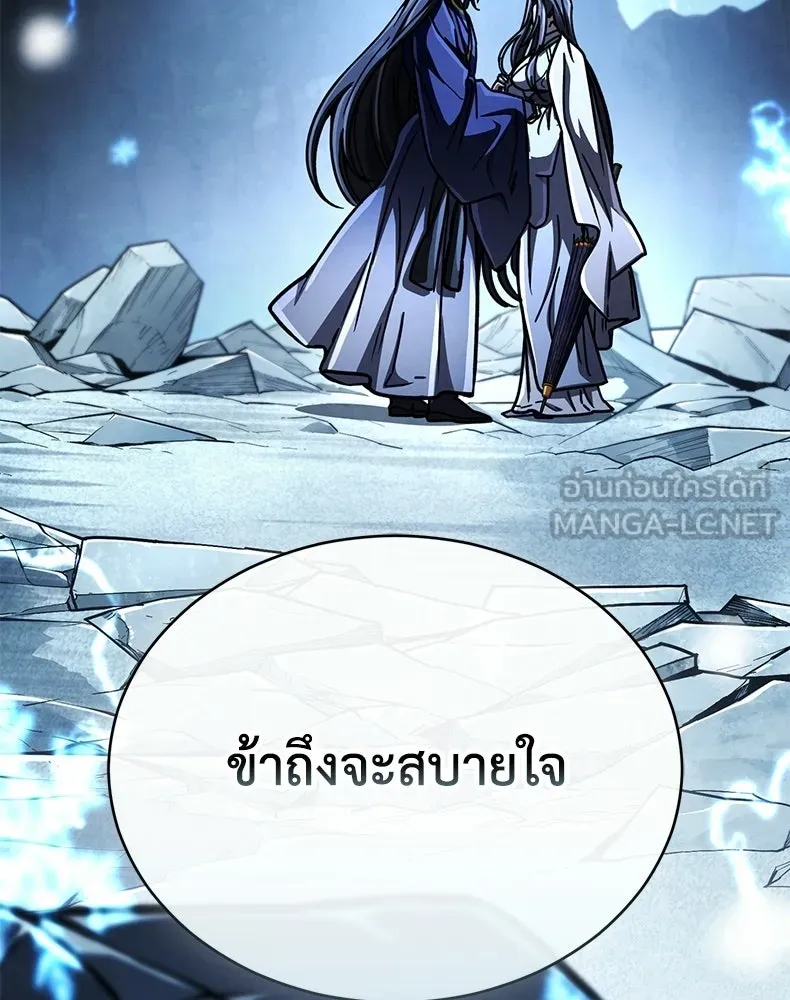 กำปั้นราชันคืนชีพ ตอนที่ 47 รูปที่ 216