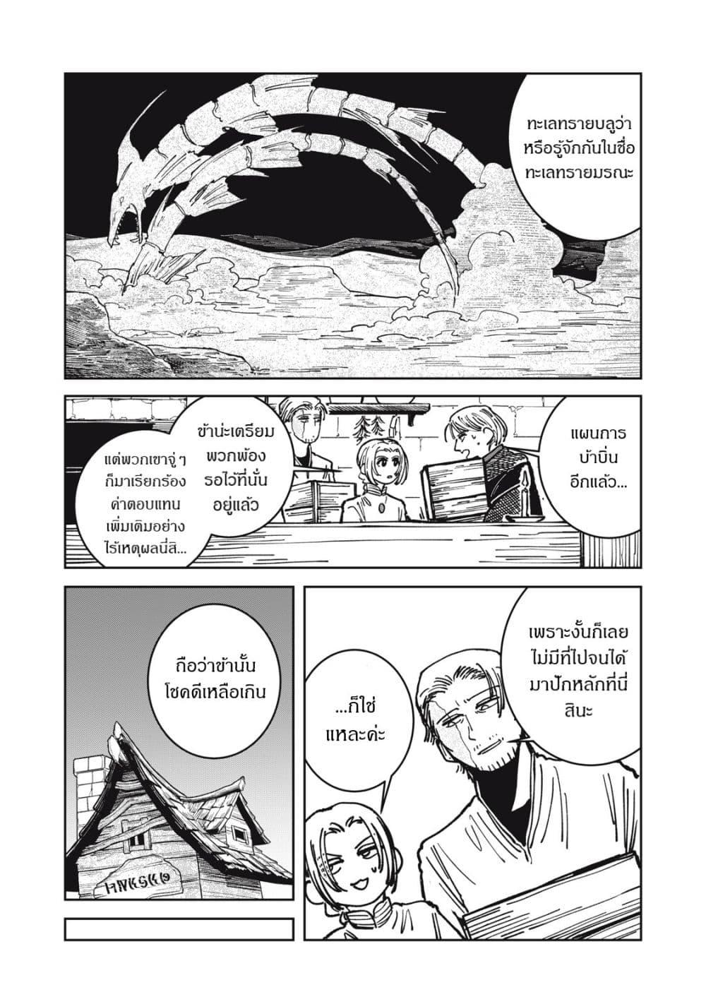Manga-lc-com อ่านมังงะ อ่านการ์ตูน ออนไลน์ ฟรี Isekai Henkyo Meshi ตอนที่ 1 2 3 4 5 6 7 8 9 10 11 12 13 14 ฟรี ไม่มีโฆษณา Manga-lc - อ่าน มังงะ อ่าน การ์ตูน ออนไลน์ อ่านมังงะ ฟรี