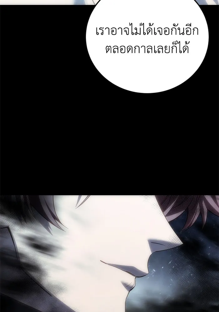 ยอดนักดาบผู้โอบอุ้มดารา ตอนที่ 93 รูปที่ 71