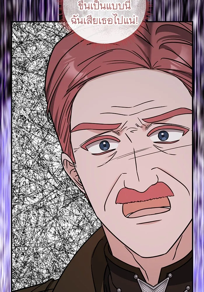 ครอบครัวพรรค์นั้น ฉันไม่มีวันกลับไป ตอนที่ 67 รูปที่ 10