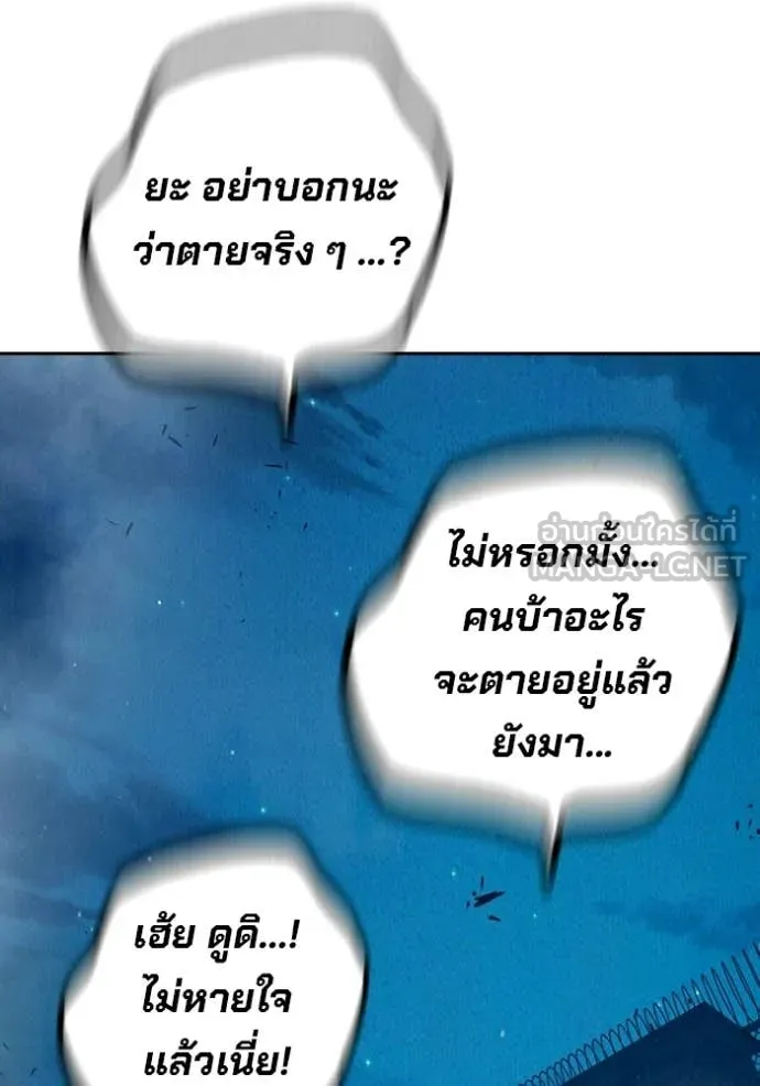 เยาวชนคนคุก ตอนที่ 93 รูปที่ 151