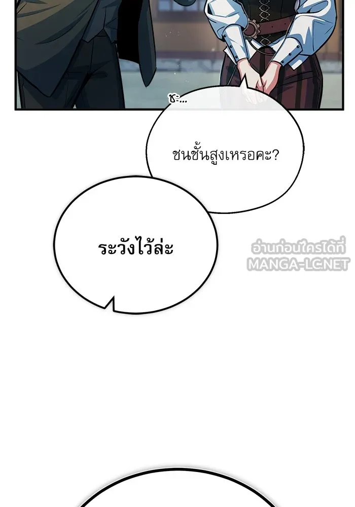 ศาสตราจารย์จำเป็นแห่งอะคาเดมี ตอนที่ 44 รูปที่ 33
