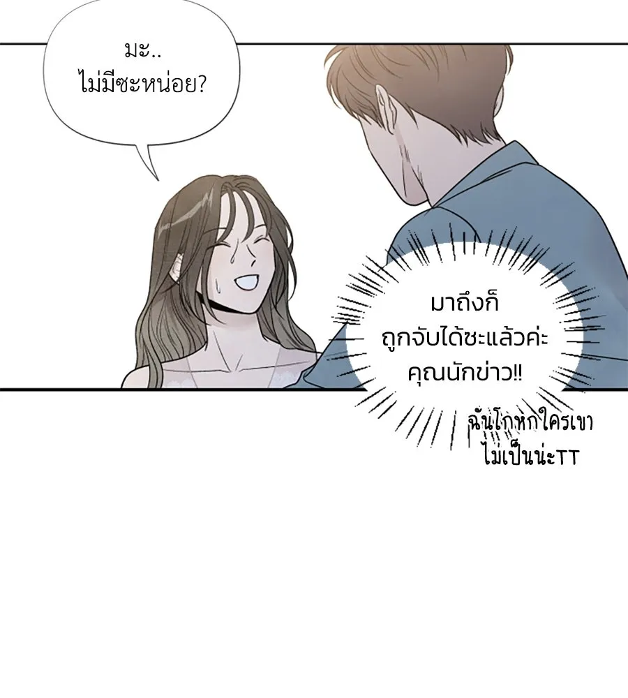 เหตุผลของคนไม่อยากอยู่ ตอนที่ 57 รูปที่ 65