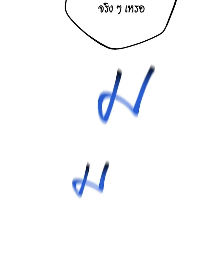 แยกร่างล่าอัตโนมัติ ตอนที่ 109 รูปที่ 191