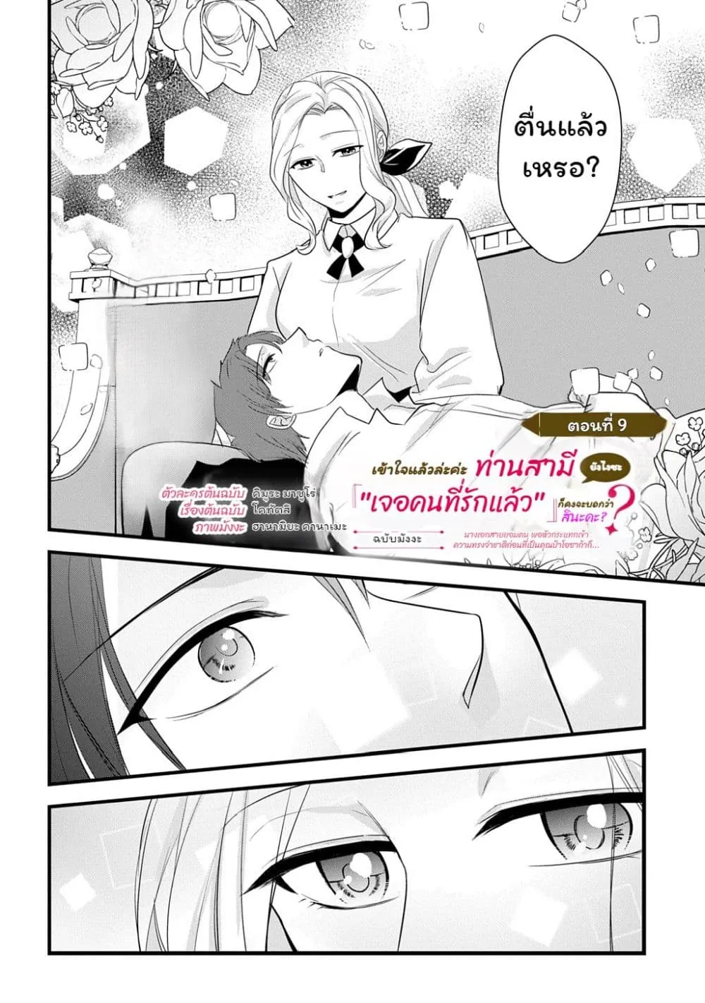 Manga-lc-com อ่านมังงะ อ่านการ์ตูน ออนไลน์ ฟรี Wakatte Imasu Yo Danna-sama. Douse “Aisuru Hito Ga Dekita” T ตอนที่ 1 2 3 4 5 6 7 8 9 10 11 12 13 14 ฟรี ไม่มีโฆษณา Manga-lc - อ่าน มังงะ อ่าน การ์ตูน ออนไลน์ อ่านมังงะ ฟรี