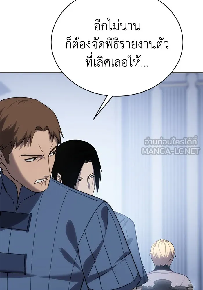ยอดนักดาบผู้โอบอุ้มดารา ตอนที่ 14 รูปที่ 147