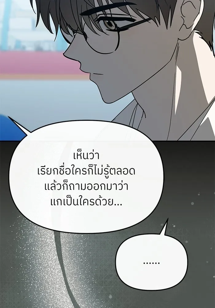 ย้อนเวลามาเป็นมักเน่ ตอนที่ 63 รูปที่ 86