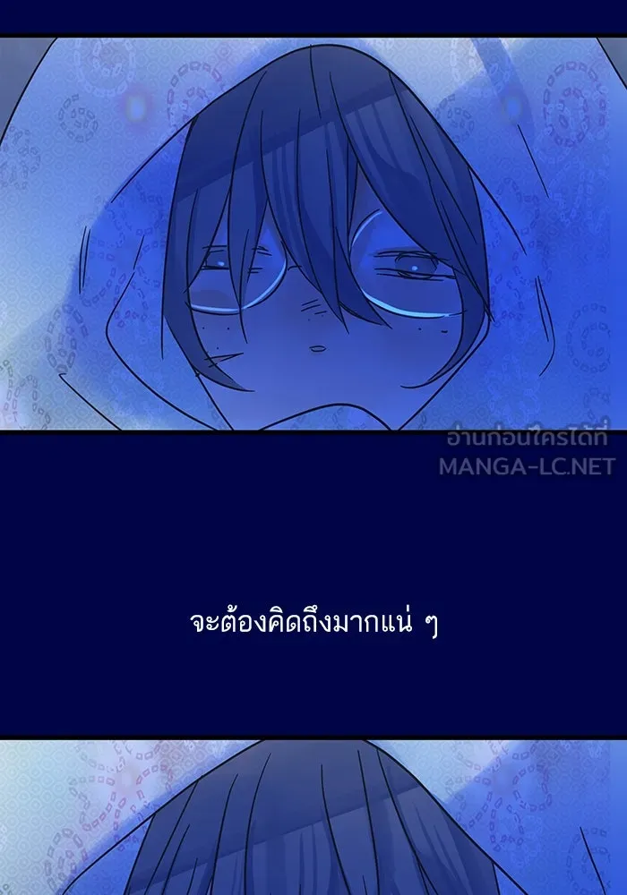 ฉันมันร้าย หรือเพราะโลกไม่น่ารัก ตอนที่ 186 รูปที่ 54