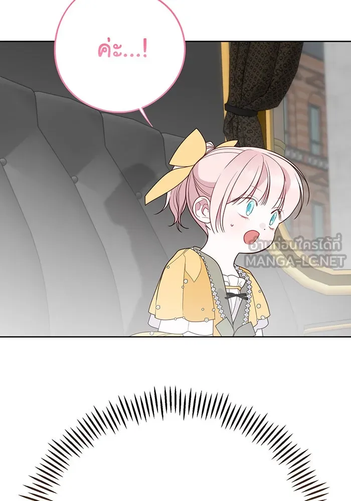 หนูน้อยทรราช ตอนที่ 50 รูปที่ 42