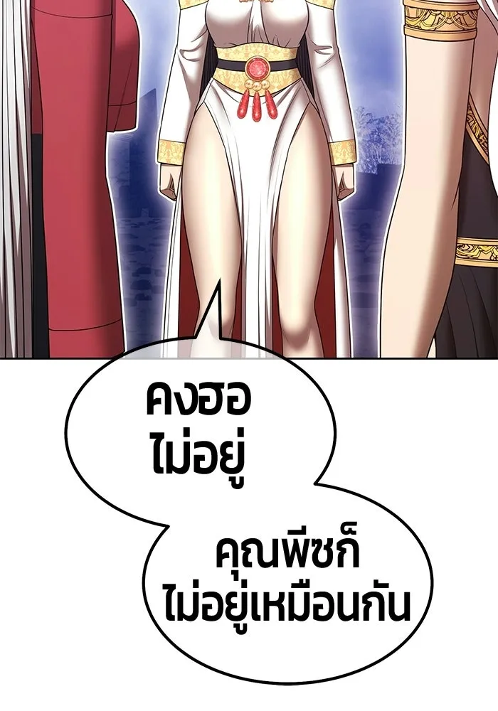 +99 ท่อนไม้พร้อมบวก ตอนที่ 114 เส้นทางสู่ปรโลก (2) รูปที่ 100